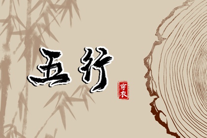 周易择吉老黄历,老黄历择曰,玄奥择吉黄历